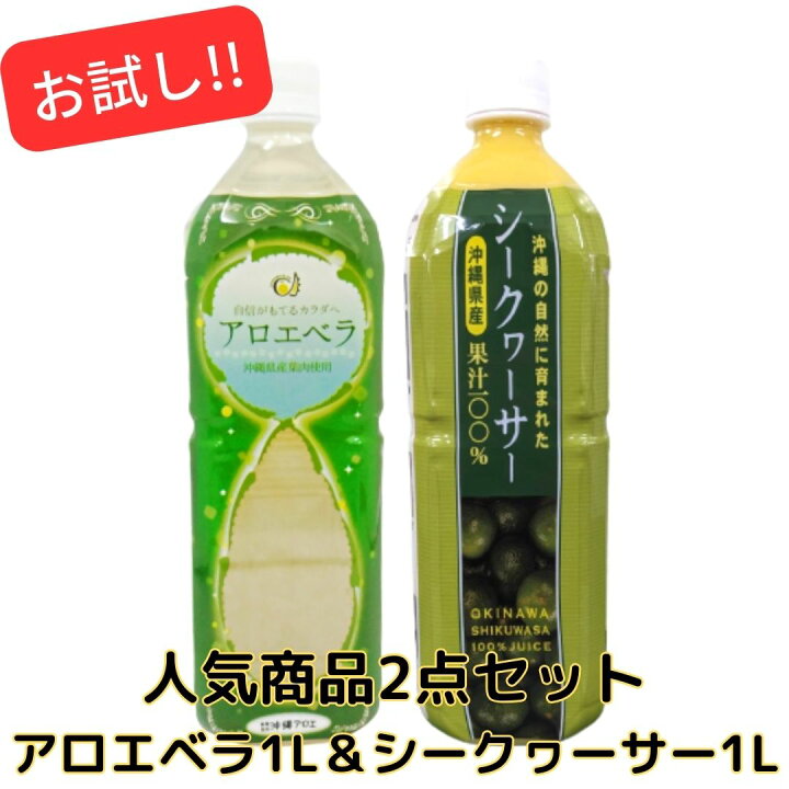 アロエベラジュース 1L 12本 送料無料 沖縄 アロエベラ アロエジュース  