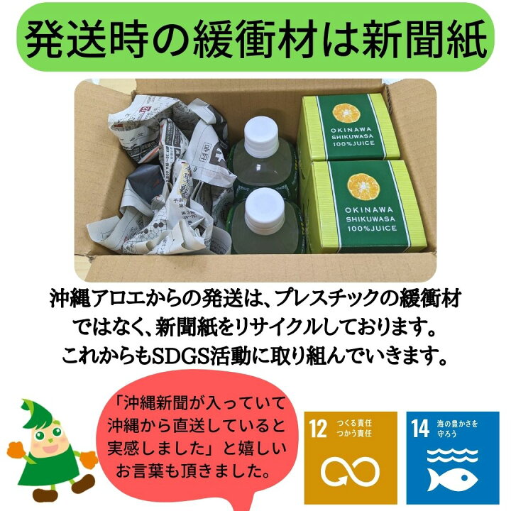 楽天市場】沖縄県産アロエベラジュース 1L 6本セット 送料無料 沖縄産  