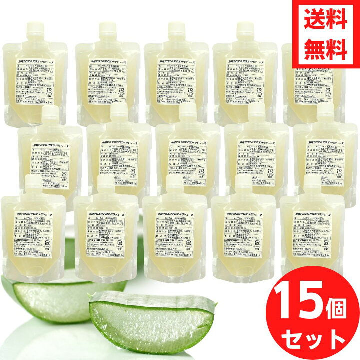 楽天市場】【送料無料】沖縄県産アロエベラ パック150ml×15個セット 