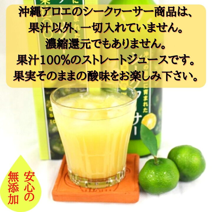 楽天市場】\20%ポイントバック中/沖縄県産シークヮーサー 100%果汁 2L 業務用 沖縄県産 シークヮーサー 青切り 100% 2000ml シークワーサー シークアーサー ジュース 原液 無添加 健康飲料 ノビレチン シークワーサージュース 大きいサイズ ペットボトル : 沖縄アロエ 楽天市場】\20%ポイントバック中/沖縄県産シークヮーサー 100%果汁 2L 業務用 沖縄県産 シークヮーサー 青切り 100% 2000ml シークワーサー シークアーサー ジュース 原液 無添加 健康飲料 ノビレチン シークワーサージュース 大きいサイズ ペットボトル : 沖縄アロエ