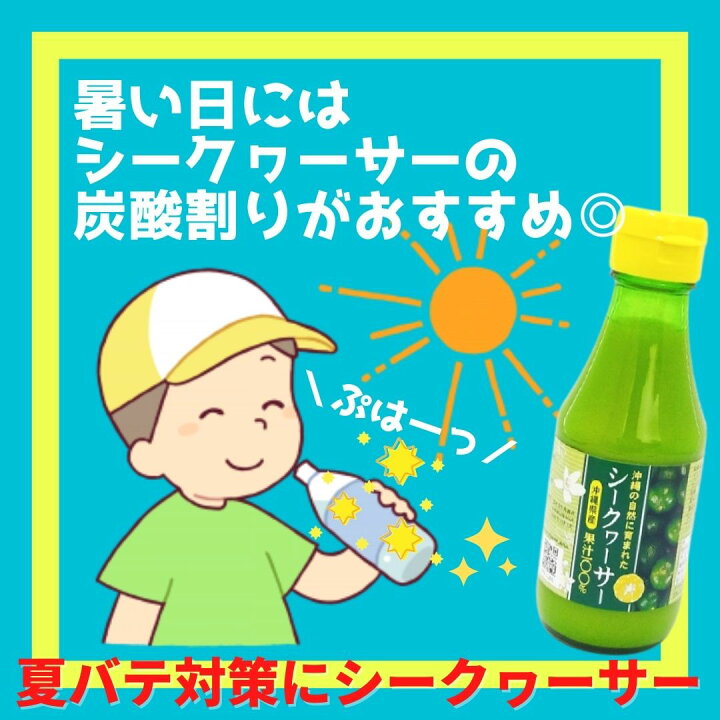 楽天市場】沖縄県産シークヮーサー 100％果汁 2L 2本セット 青切り 