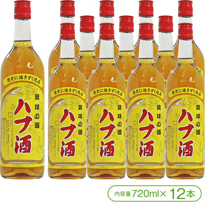 楽天市場】【一番人気のスタンダードなハブ酒！】琉球の酒ハブ酒 alc 