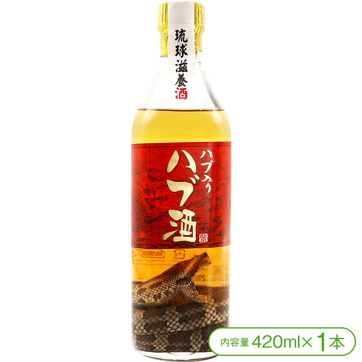 楽天市場】【ハブの入った沖縄の滋養強壮酒！】［龍泉酒造］龍泉ハブ 