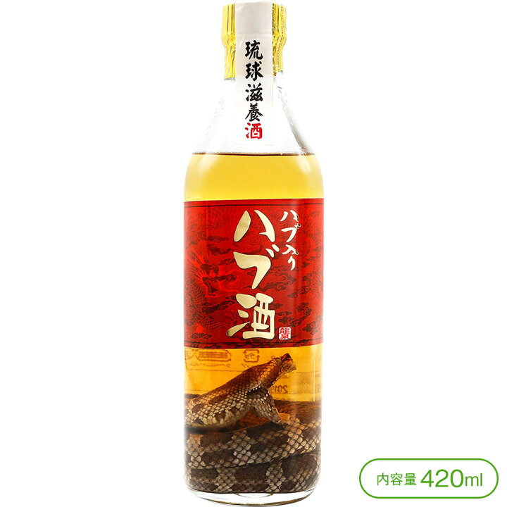 楽天市場】【ハブ入った沖縄の滋養強壮酒！】［龍泉酒造］龍泉ハブ入り 