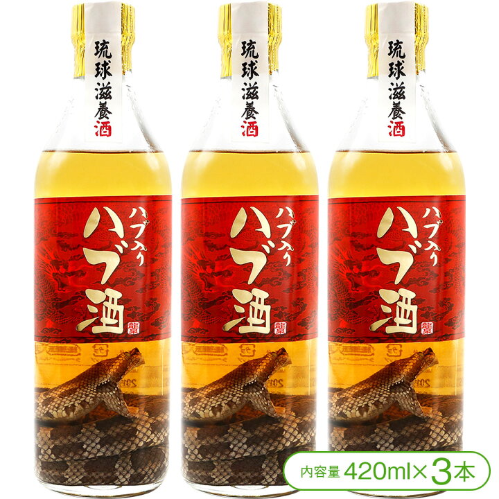 楽天市場】【ハブの入った沖縄の滋養強壮酒！】［龍泉酒造］龍泉ハブ 