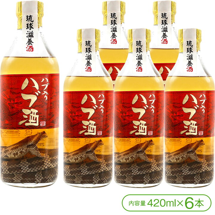 楽天市場】【ハブの入った沖縄の滋養強壮酒！】［龍泉酒造］龍泉ハブ 