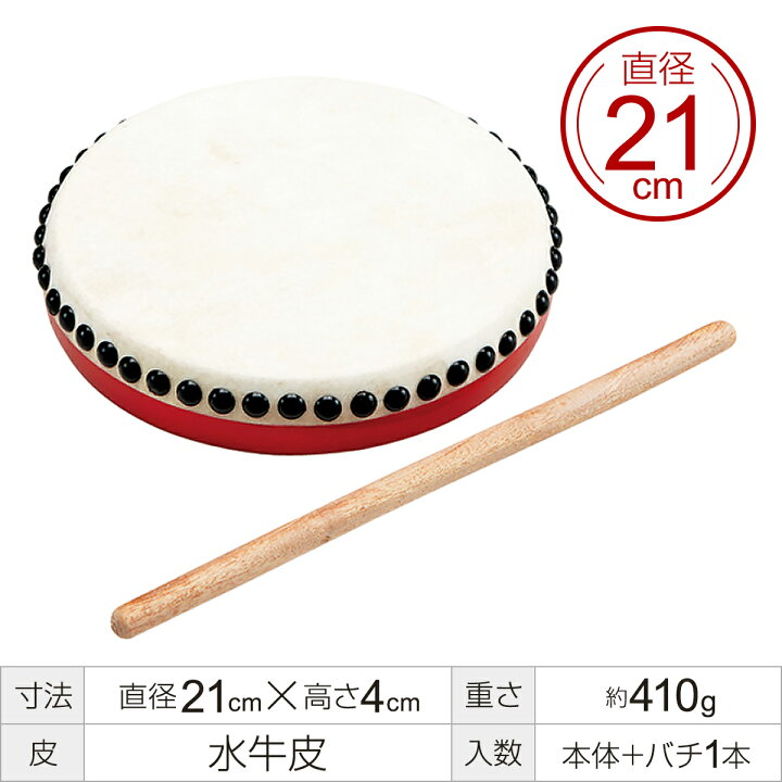 楽天市場】パーランクー（大）バチ付き【水牛皮 沖縄 琉球 エイサー 