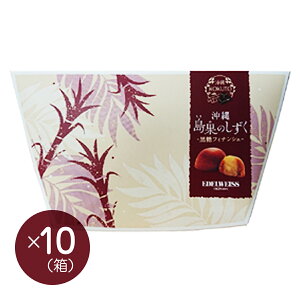 【エーデルワイス沖縄】『島果のしずく 黒糖フィナンシェ4個入×10箱セット』【送料無料】【沖縄土産】