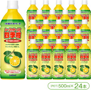 yňꑱ70NIzuo[XvV[NT[lG100%iPET500ml×24{jyo[X V[N[T[W[X z