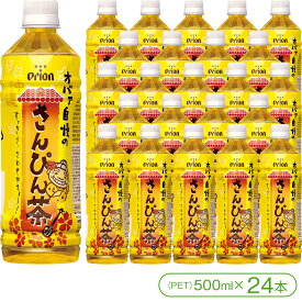 【沖縄のソウルドリンク！】「オリオン」オバァ自慢のさんぴん茶（PET500ml×24本）【アサヒオリオン バヤリース ジャスミン茶 お茶 ドリンク 沖縄】