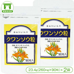 y肩猒NT|[gIzN\Ei23.4g260mg×90×2܁jy葐 j[uCOT   bNX n[u Tv Tvg NHiz