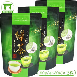 【まろやか熊本県産抹茶入り!】熊本抹茶入り緑茶(ティーパック/90g<3g×30包>×3袋)【カテキン ビタミンC 美容 健康】