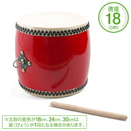 エイサー用太鼓（直径18cm）【送料無料】【水牛皮,沖縄,琉球,エイサー,太鼓】
