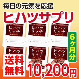 楽天市場 ヒハツ ダイエット 健康 の通販