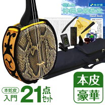 楽天市場】三線（ユーザーのレベル中級者）（和楽器｜楽器・音響機器 