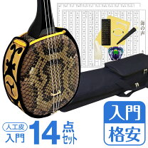 楽天市場】三味線 にちわ楽器の通販