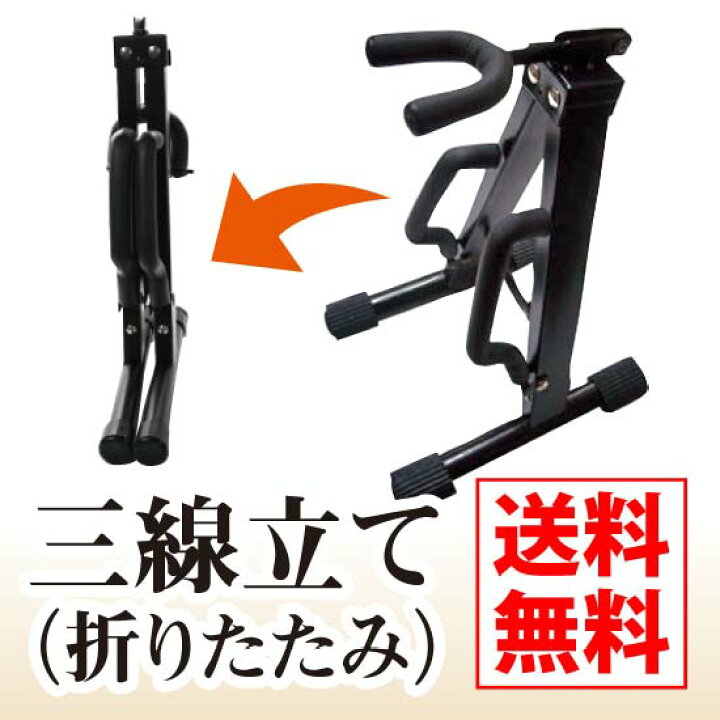 楽天市場】三線立て（折りたたみ）【送料無料】【三線立て,三線 