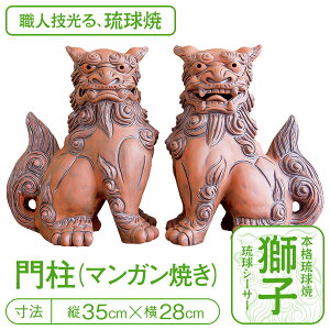 シーサー 置物 オブジェ 通販 価格比較 価格 Com