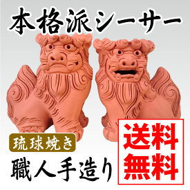 楽天市場 手作りシーサーの通販