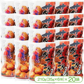 【沖縄を代表する揚げ菓子】オキハムのサーターアンダギー（210g×20袋）【ドーナツ おやつ 沖縄菓子】