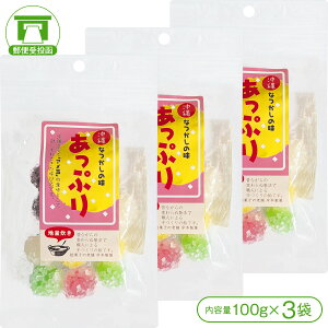 【昭和30年創業の「岸本製菓」人気の手づくり飴(アメ)】「沖縄なつかしの味」あっぷりミックス(100g)【飴 アメ キャンディー 手づくり 老舗 菓子 和菓子 沖縄】
