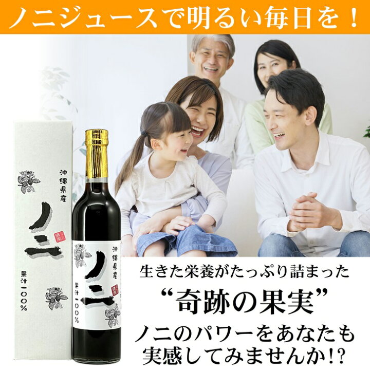 楽天市場】沖縄県産 ノニ 果汁100％ 500ml 無添加 国産 ノニジュース 