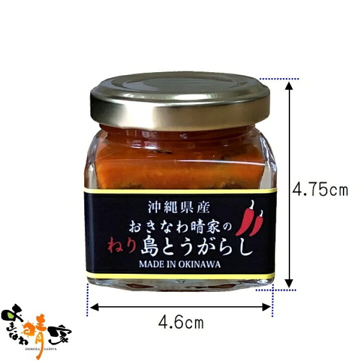 22新作 おきなわ晴家の ねり 島とうがらし 40g 個 沖縄産 コーレーグース 練り島とうがらし 唐辛子 送料無料 Yuzawacci Or Jp