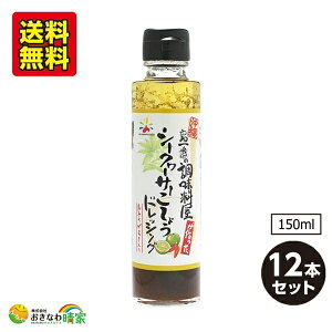  V[N[T[ 傤hbVO 150ml×12{ Zbg Ƃ炵 Y V[N[T[ ʏ` Ӟ hq Ƃ炵 sh  T_ hbVO   