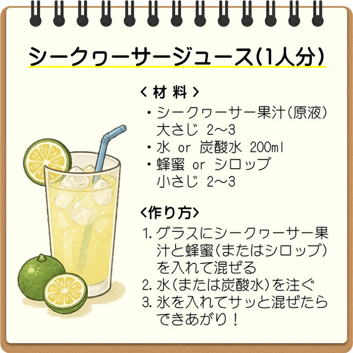 家族で飲みたい まるごと シークワーサー 500ml×6個  沖縄産 シークヮーサー ジュース 原液 ストレート 無添加 皮ごと ノビレチン 果汁100％ 美容 健康 飲料 シークワーサージュースのおすすめ人気ランキング【2026年1月】 | マイベスト