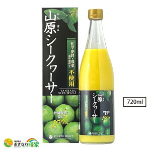 RV[N[T[ _sgp x ʏ`100% 720ml Y Y V[N[T[ t W[X Xg[g mr` NG_ N _CGbg 炲 V[N[T[ ʏ` ߃^C