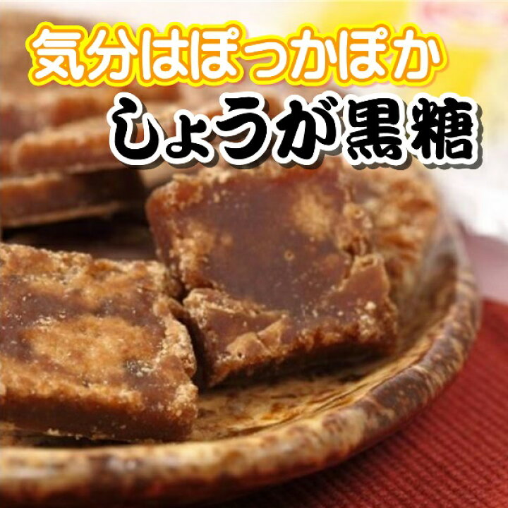楽天市場】黒糖バラエティーパック 480g(85〜90個) (琉球黒糖 ミント黒糖 ココア黒糖 塩黒糖 生姜黒糖 シークヮーサー黒糖) メール便/送料無料 : おきなわ晴家 沖縄サプリ&コスメ 楽天市場】黒糖バラエティーパック 480g(85〜90個) (琉球黒糖 ミント黒糖 ココア黒糖 塩黒糖 生姜黒糖 シークヮーサー黒糖) メール便/送料無料 : おきなわ晴家 沖縄サプリ&コスメ