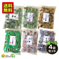 黒糖菓子 個包装 大容量 450g 選べる 4袋セット 小分け 80～85個入 プレーン ミント黒糖 塩黒糖 しょうが…
