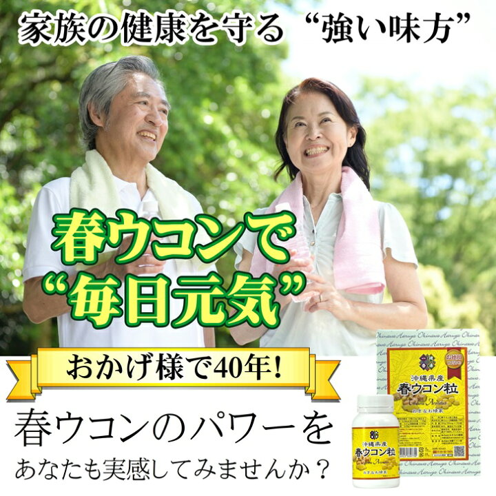 楽天市場】春ウコン 粒タイプ 沖縄県産 春ウコン粒 100g 500粒 栄養 
