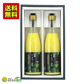 【スーパーセール対象】沖縄産 シークワーサー ジュース 720ml ×2本 ギフト 農薬不使用 山原シークヮーサー 黒ラベル 果汁100% 原液 無添加 ノビレチン クエン酸 沖縄県 やんばる シークァーサー 果実 皮ごと ストレート 希釈 ドリンク 贈り物 贈答用 2本セット 送料無料