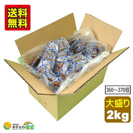 塩黒糖 個包装 大盛り 2kg 家庭用 大容量 琉球黒糖 沖縄産 黒砂糖 加工黒糖 お菓子 小分け カルシウム ミネラル 熱中症対策 多良間産 黒糖 使用 塩こくとう ひとくち 一口黒糖 人気 ご当地 スイーツ おやつ 送料無料