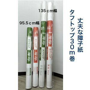 q ^tgbv n _ 30m 95.5cmЏq ւ vȏq ЍL135cm n _ 1{ DIY jɂ CN q̖5{̔j􋭓x q ցySz