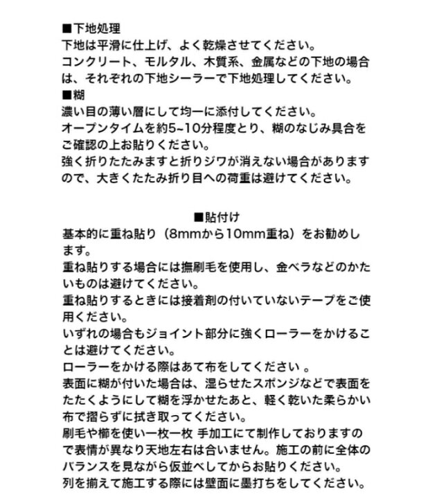 楽天市場 越前和紙壁紙 和趣 わしゅ 四季 4色 ｗ92ｃｍ ｈ300ｃｍ 送料無料 沖縄表装ショップ