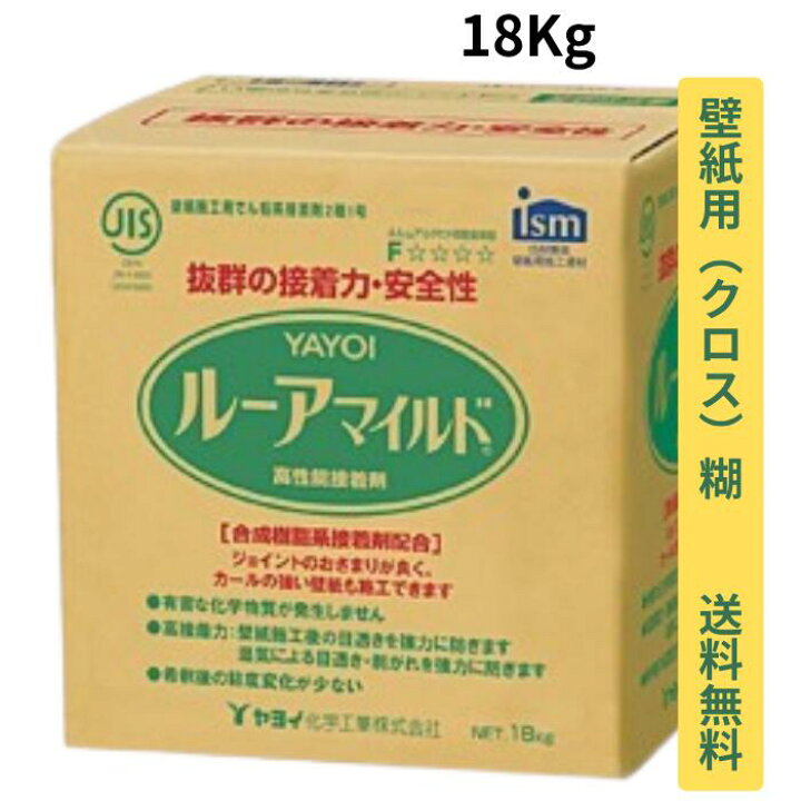 楽天市場】【送料無料】ルーアマイルド 18Kg 壁紙用（クロス）糊 