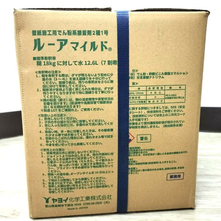 楽天市場】【送料無料】ルーアマイルド 18Kg 壁紙用（クロス）糊 