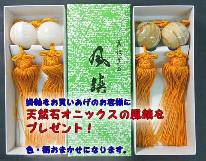 楽天市場】掛け軸 七福神 尺五 桐箱入掛軸送料無料！ : 沖縄表装ショップ