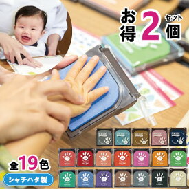 【送料無料】【全19色】シャチハタ 赤ちゃん 手形スタンプ 手形アート パームカラーズ ファーストアート シャチハタ 手形 スタンプ台 赤ちゃん 手形 インク 足形スタンプ 赤ちゃん 記念 誕生 バースデー てがたスタンプ