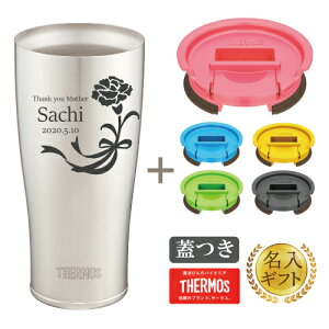 サーモス タンブラー 蓋の人気商品 通販 価格比較 価格 Com