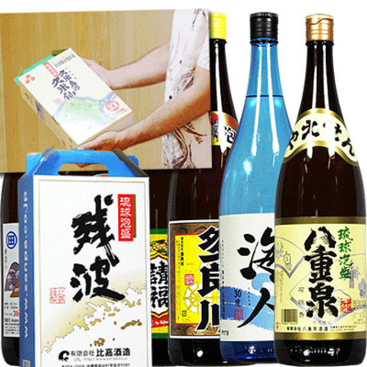 楽天市場】【New！】2023年版【送料無料】銘柄増！泡盛 23種から