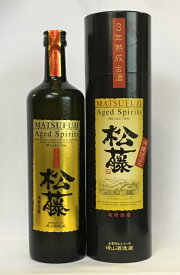 泡盛 松藤 沖縄限定 3年古酒 30度 720ml/崎山酒造廠 沖縄焼酎 沖縄お酒 琉球泡盛 贈答用 父の日 お中元 お歳暮