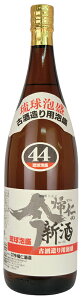 泡盛 今帰仁の新酒(みいざき) 44度 一升瓶 1800ml /(有)今帰仁酒造 沖縄焼酎 沖縄お酒 琉球泡盛 沖縄お土産 人気泡盛 お中元 お歳暮 父の日 母の日 敬老の日 贈答用