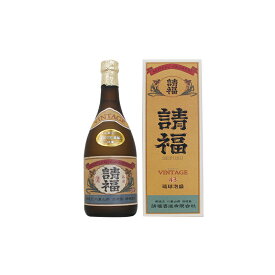 泡盛 請福ビンテージ 100% 3年古酒 3年43度 720ml /請福酒造(有) 沖縄焼酎 沖縄お酒 琉球泡盛 沖縄お土産 人気泡盛 お中元 お歳暮 父の日 母の日 敬老の日 贈答用