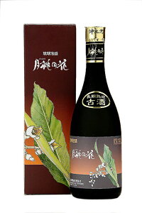 泡盛 月桃の花 古酒 25度 720ml /沖之光酒造(資) 古酒 泡盛 月桃 送料無料 沖縄焼酎 沖縄お酒 琉球泡盛 沖縄お土産 人気泡盛 お中元 お歳暮 父の日 母の日 敬老の日 贈答用 プレゼント