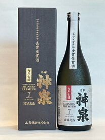 【New！】【数量限定】泡盛 南都 神泉プレミアム 7年古酒 43度 720ml /上原酒造 沖縄焼酎 沖縄お酒 琉球泡盛 沖縄お土産 人気泡盛 お中元 お歳暮 父の日 母の日 敬老の日 贈答用