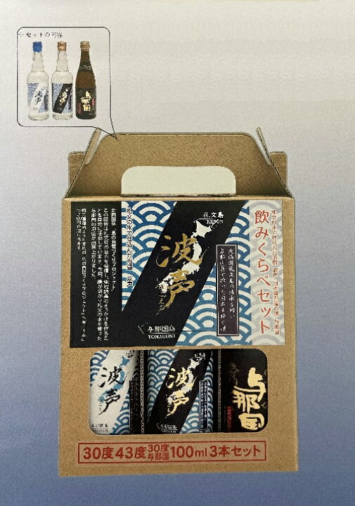 楽天市場】【New!】泡盛 浪声 (はごえ) 飲み比べセット100ml×3本(波声30度43度、与那国30度) /(名)崎元酒造所 沖縄焼酎 北海道礼文島 交流泡盛 コラボ泡盛 沖縄お酒 琉球泡盛 : 泡盛通販おきなわマート楽天市場店 楽天市場】【New!】泡盛 浪声 (はごえ) 飲み比べセット100ml×3本(波声30度43度、与那国30度) /(名)崎元酒造所 沖縄焼酎 北海道礼文島 交流泡盛 コラボ泡盛 沖縄お酒 琉球泡盛 : 泡盛通販おきなわマート楽天市場店