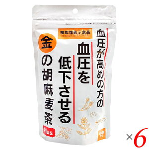 小川生薬 金の胡麻麦茶Plus 90g(5g×18袋) 6個セット 血圧が高めの方に ゴマペプチド入り 機能性表示食品 ティーバッグ 健康茶